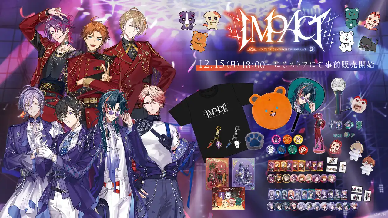 【ANYCOLOR株式会社】 にじさんじより「VOLTACTION×3SKM FUSION LIVE “IMPACT”」が2026年1月6日(火)20時より全編無料配信決定！2025年12月15日(月)18時よりグッズ販売も開始！
