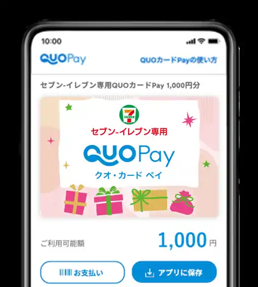 【株式会社クオカード】 誕生日、記念日、お見舞いや日頃の感謝を伝えるギフトとして大好評　LINEギフトで贈れる「セブン‐イレブン専用QUOカードPay」が8月8日（金）よりデザインをリニューアル！