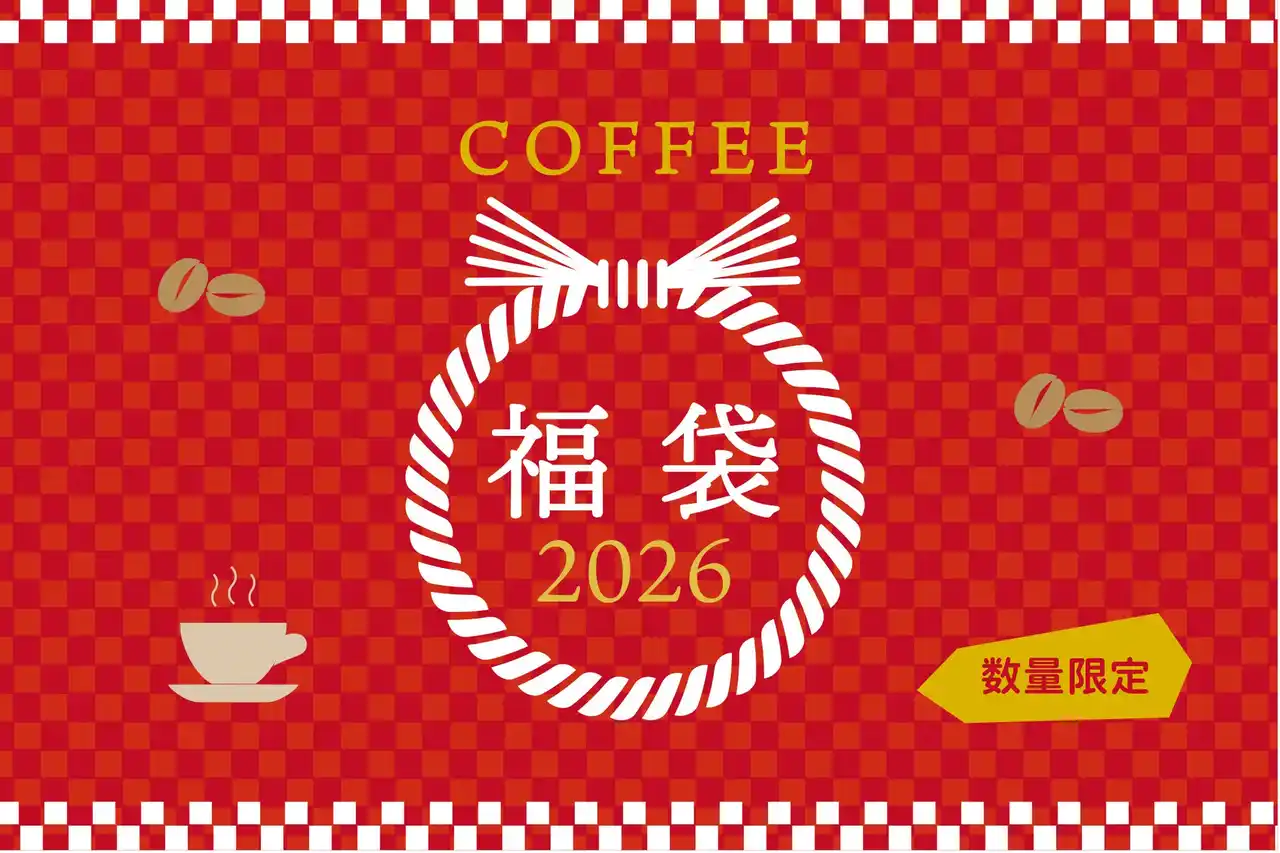 【株式会社マルハンダイニング】 【Scrop COFFEE ROASTERS】“ゲイシャの福袋”を含む、年に一度の特別なコーヒー福袋2026を数量限定で発売