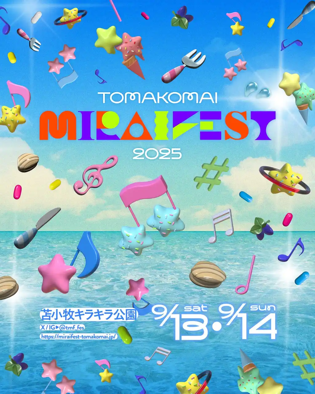 苫小牧の魅力を体感する複合型エンターテインメントフェスティバル 「TOMAKOMAI MIRAI FEST 2025」第4弾出演者発表！ 本日よりチケット一般発売開始