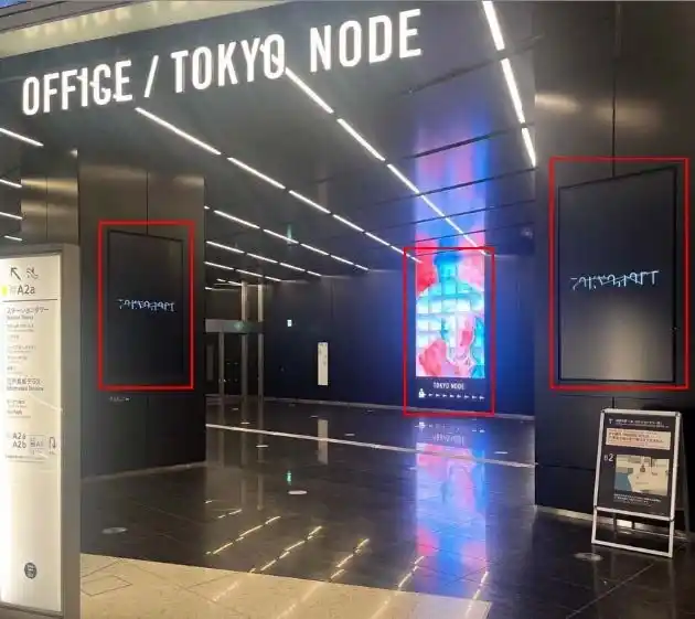 【NEORT】 街なかサイネージをデジタルアーティストに解放するプロジェクト「DIGITAL SPRINGBOARD」始動
