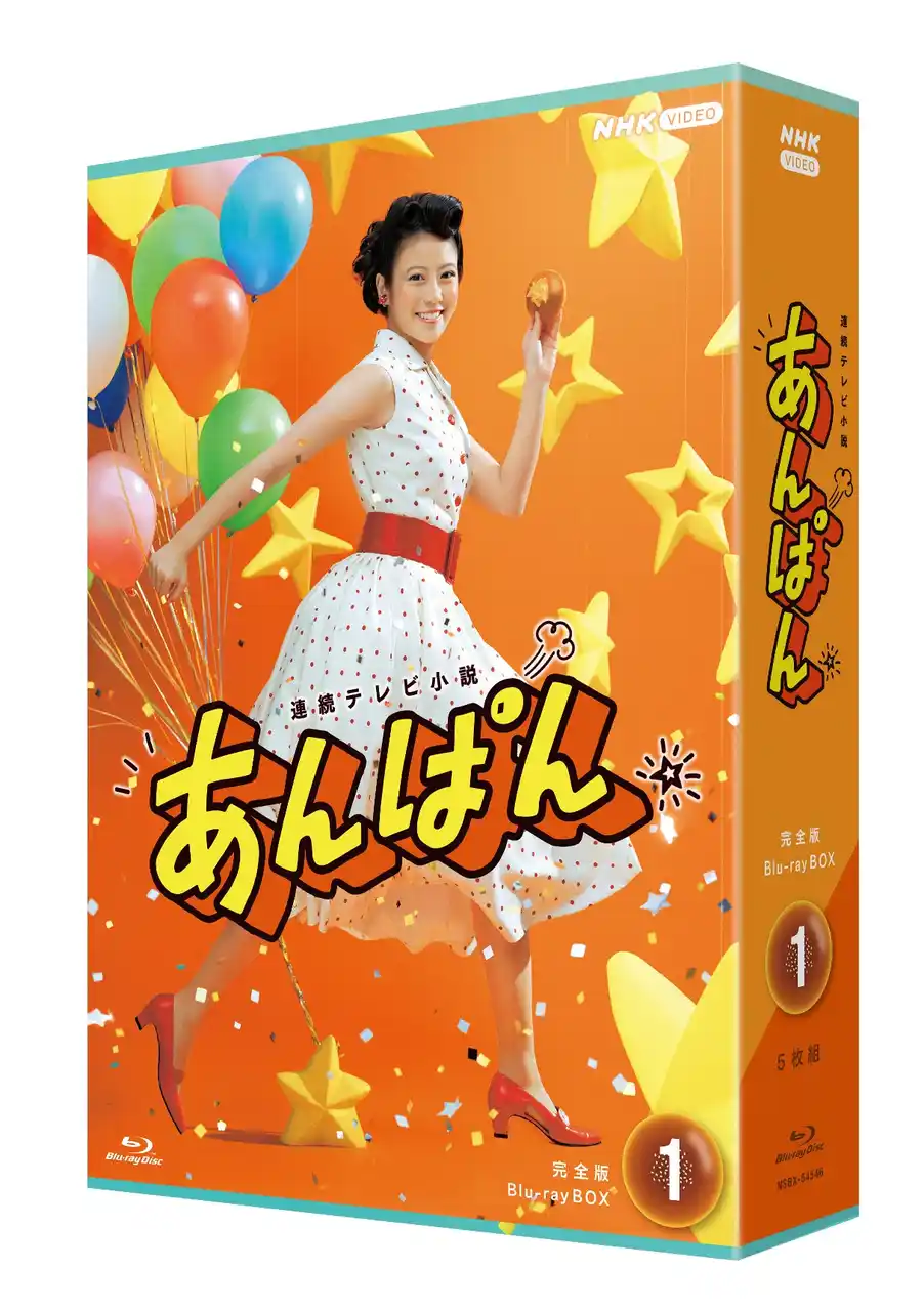 今田美桜・主演　連続テレビ小説「あんぱん」完全版 Blu-ray ＆DVD発売決定！“逆転しない正義”『アンパンマン』にたどり着くまでの愛と勇気の物語