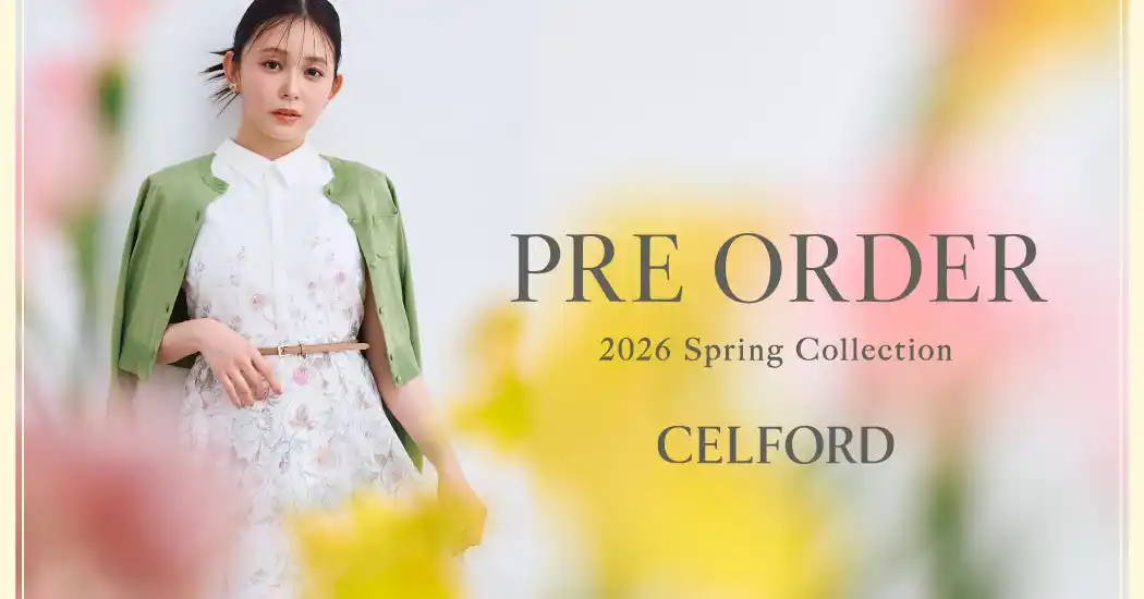 【株式会社マッシュホールディングス】 【CELFORD(セルフォード)】久間田琳加が着こなす「Beyond the Feel」をテーマにした2026年最新の春コレクション！