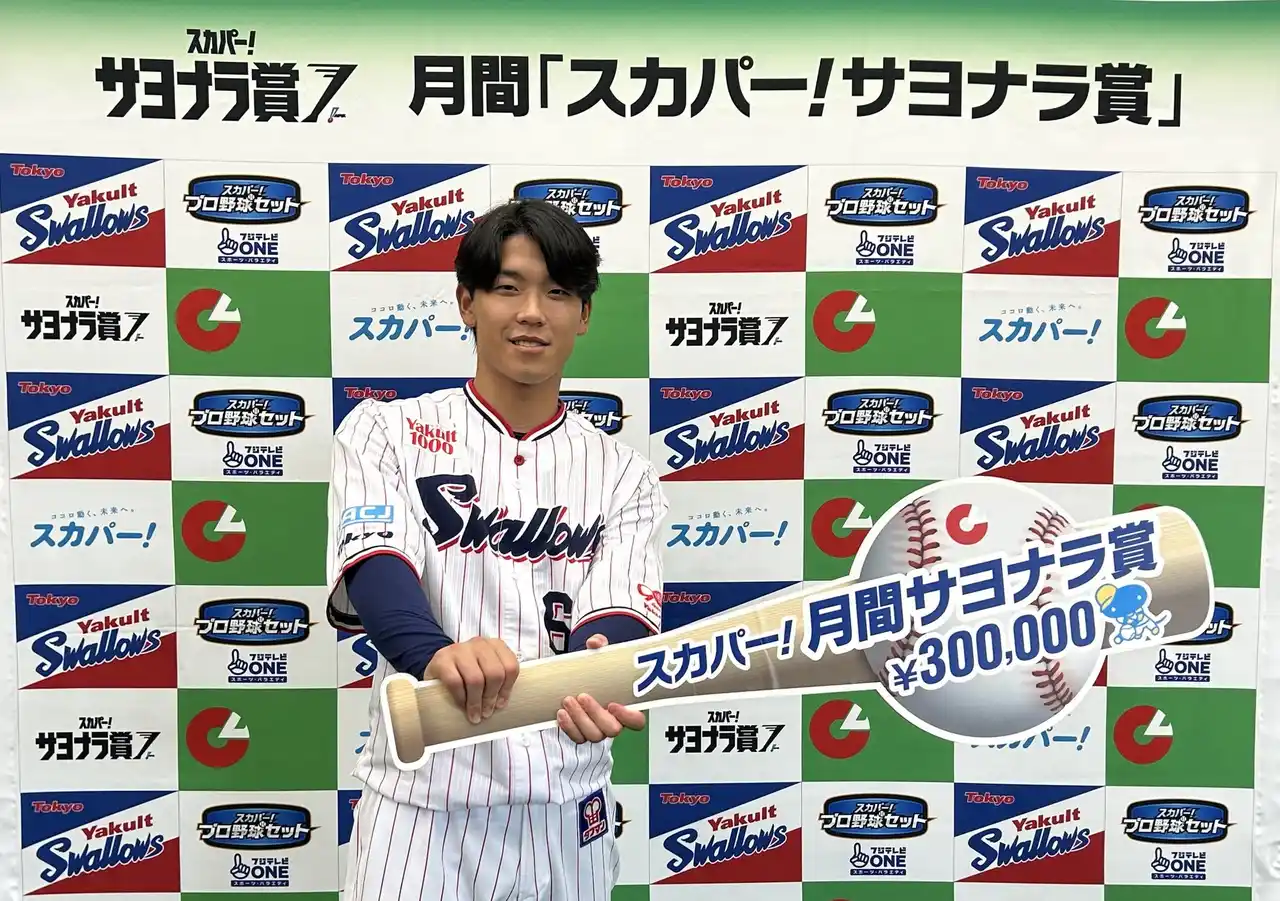 【スカパーＪＳＡＴ株式会社】 6月度「スカパー! サヨナラ賞」受賞選手が決定！