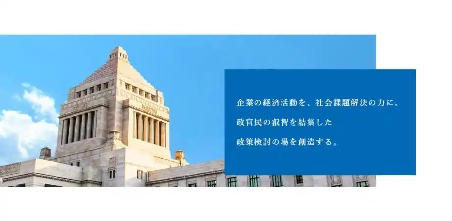 【一般社団法人 日本パブリックアフェアーズ協会】 「パブリックアフェアーズプロフェッショナル養成講座（アドバンストコース）～新時代のロビイングの実践知～」開催のお知らせ