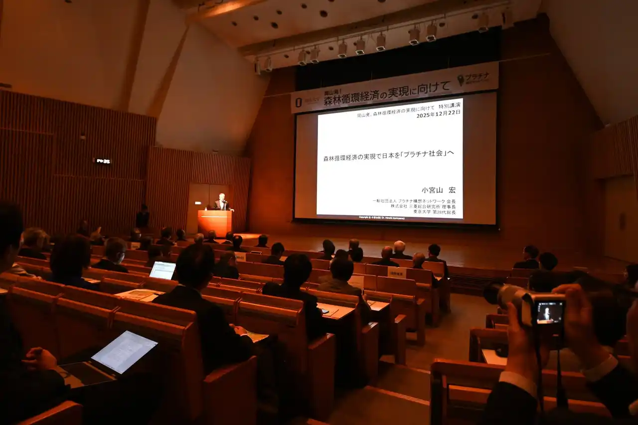 ライフデザイン・カバヤは、岡山大学主催・（一社）プラチナ構想ネットワーク共催のシンポジウム「岡山発！森林循環経済の実現に向けて」に登壇しました。