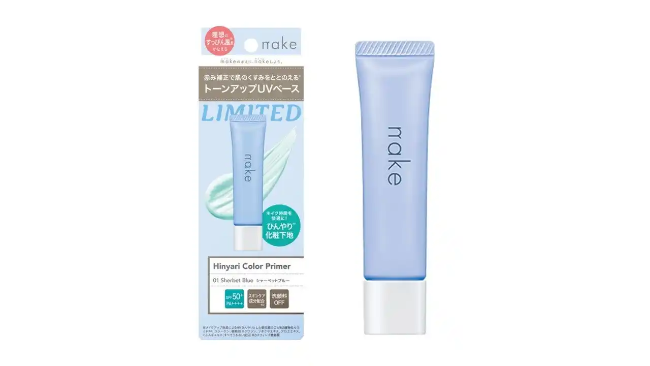 【株式会社マツキヨココカラ＆カンパニー】 “ととのえメイク”に特化したPB「nake（ネイク）」から限定品　肌の赤みをととのえる※１トーンアップUV下地が新登場