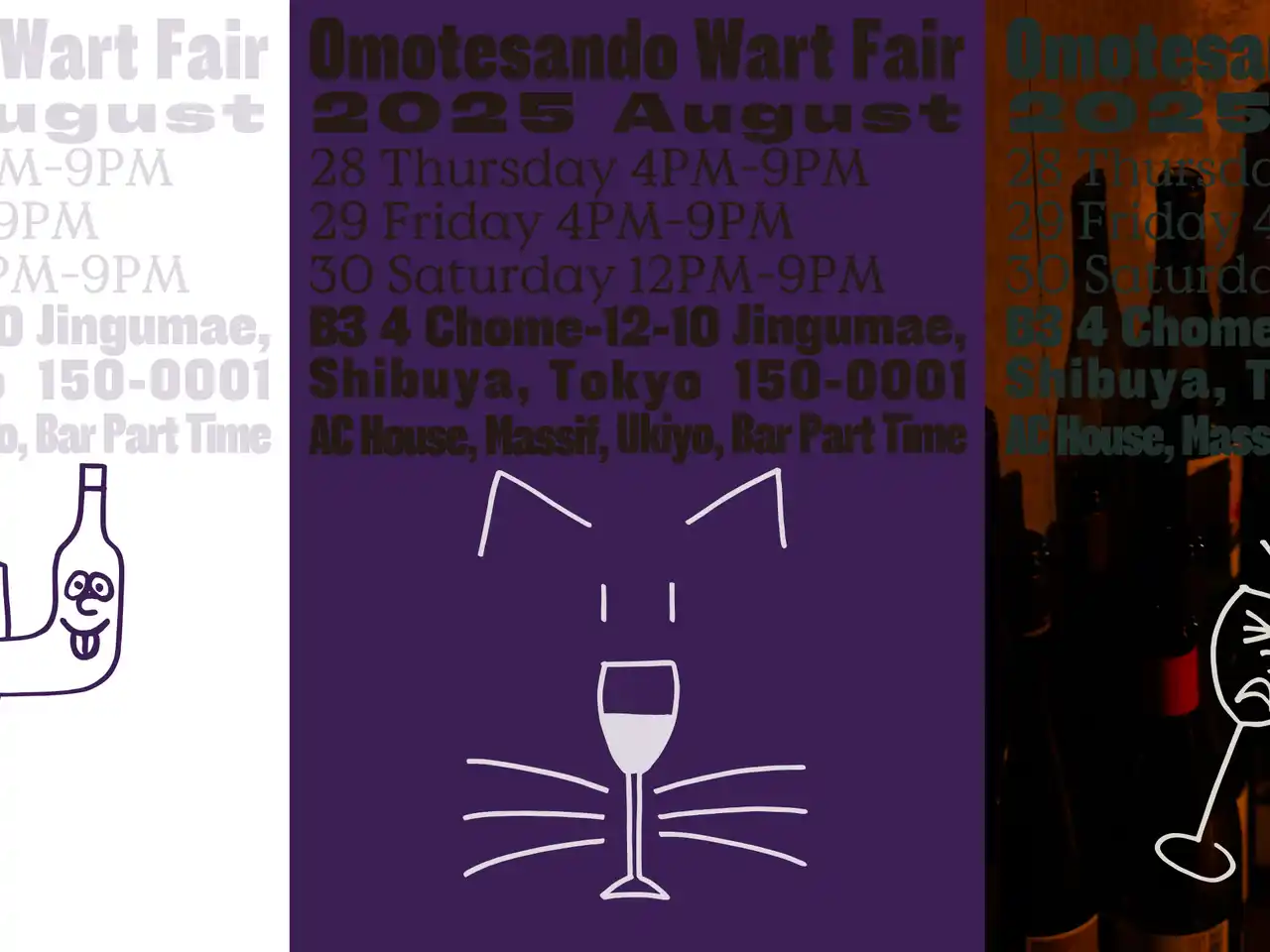 ワインイベント「Omotesando Wart Fair」初開催