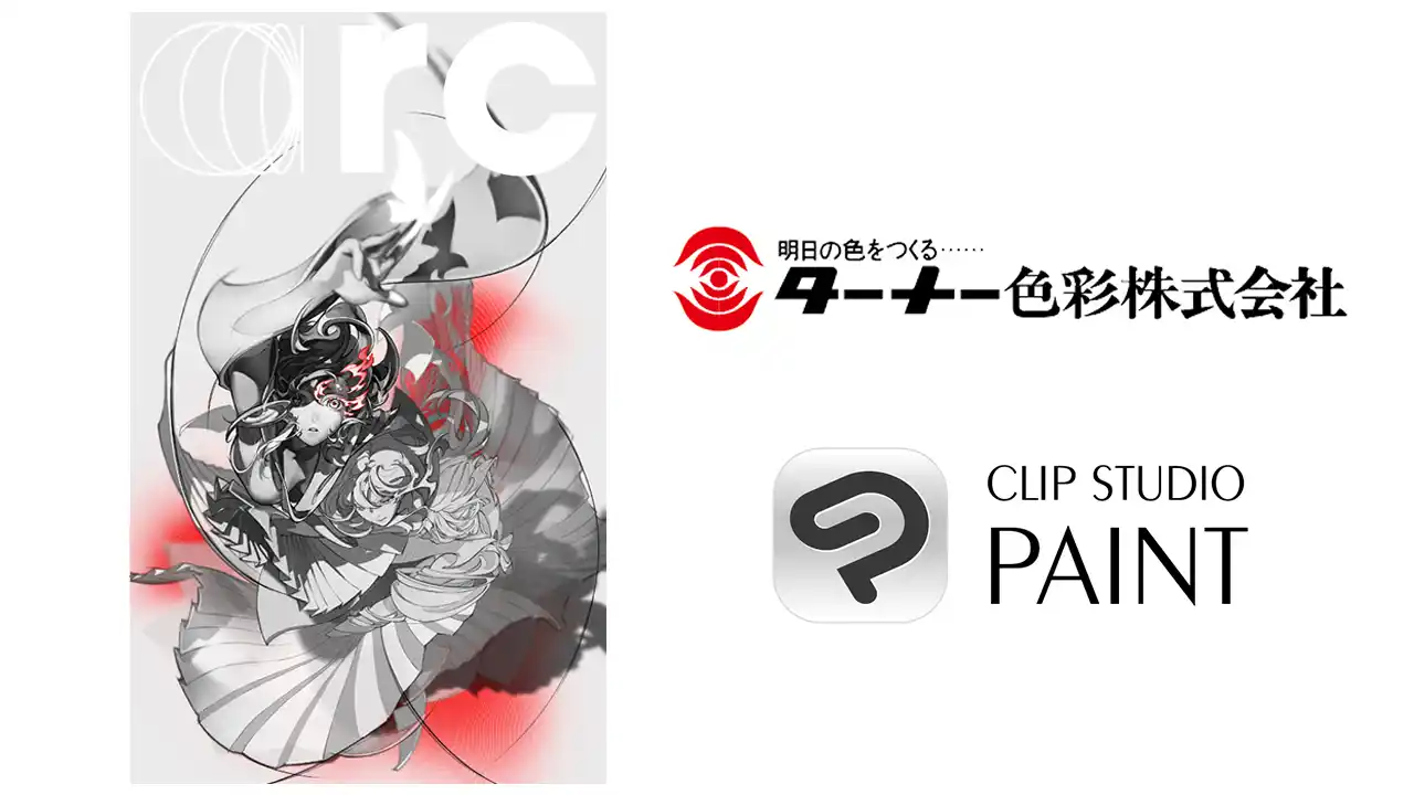 【株式会社セルシス】 セルシス、イラストレーター 米山 舞氏 個展「YONEYAMA MAI EXHIBITION “arc”」に協賛