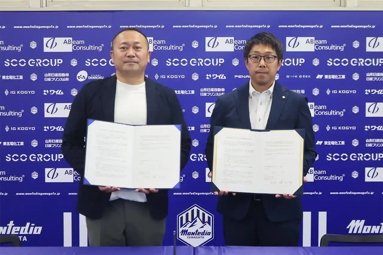 【株式会社モンテディオ山形】 山形県川西町との包括連携協定締結のお知らせ