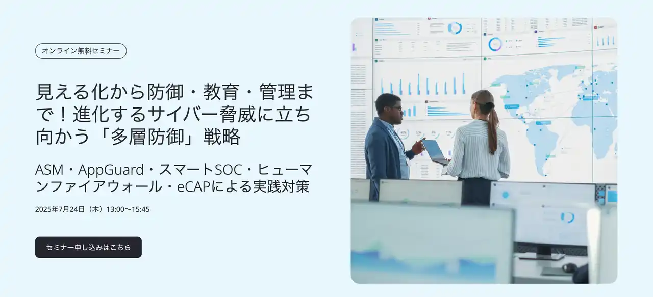 【AironWorks】 AIで進化する攻撃とヒューマンファイアウォール - AironWorks×BSI PSJ他4社共催「多層防御」戦略セミナー開催