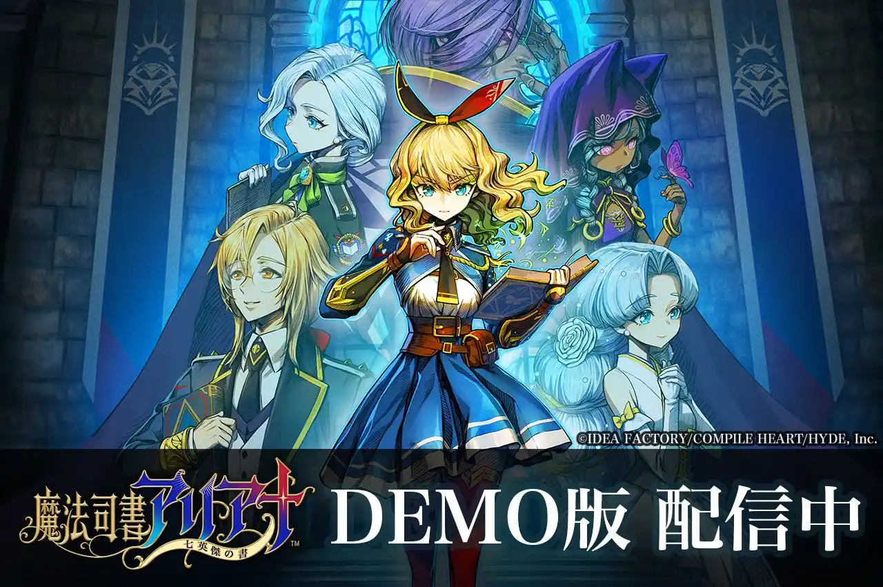 【アイディアファクトリー株式会社】 「本の世界」に入って冒険する2DアクションRPG『魔法司書アリアナ ～七英傑の書～』DEMO版が配信開始！“地の書”のストーリーとアクションが体験できる!