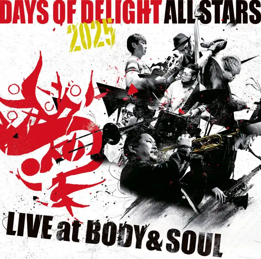 日本ジャズの精鋭7人によるスペシャルセッションを収めたライブ盤『Live at BODY & SOUL』3月12日発売