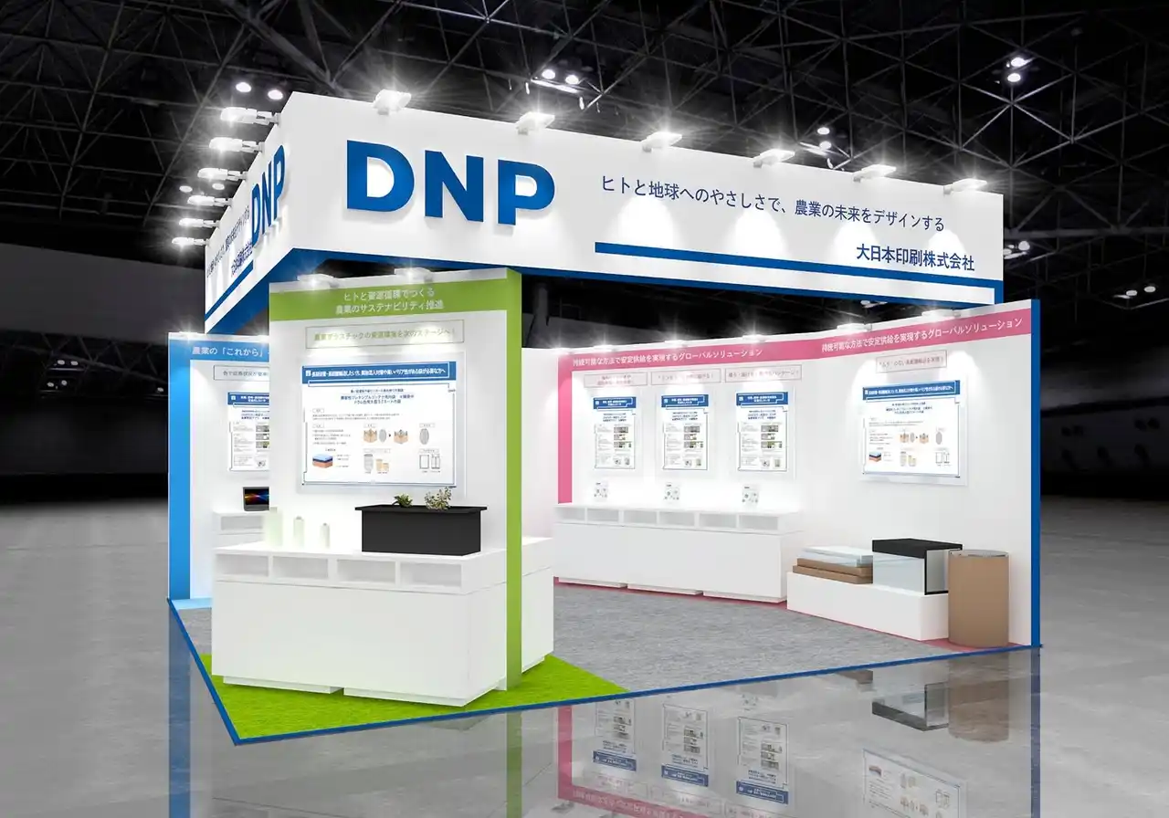 【大日本印刷（DNP）】 大日本印刷　「第15回農業WEEK 東京展」に出展