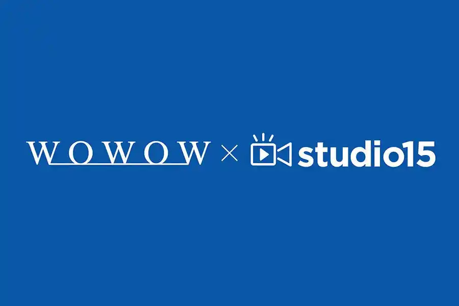 【株式会社WOWOW】 WOWOWとstudio15が縦型ショートドラマ領域で事業検証を目的とした共同プロジェクトを開始