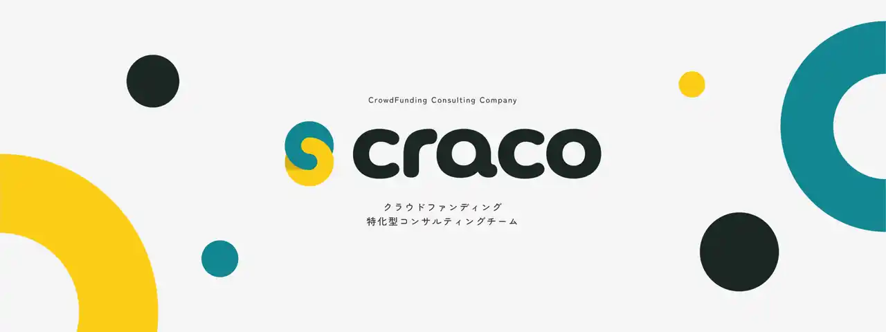 株式会社craco（クラコ）、2025年6月のクラウドファンディングランキングを発表