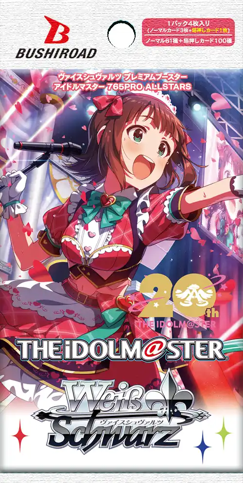 【株式会社ブシロード】 ヴァイスシュヴァルツよりプレミアムブースターアイドルマスター 765PRO ALLSTARSが7月26日(土)発売！