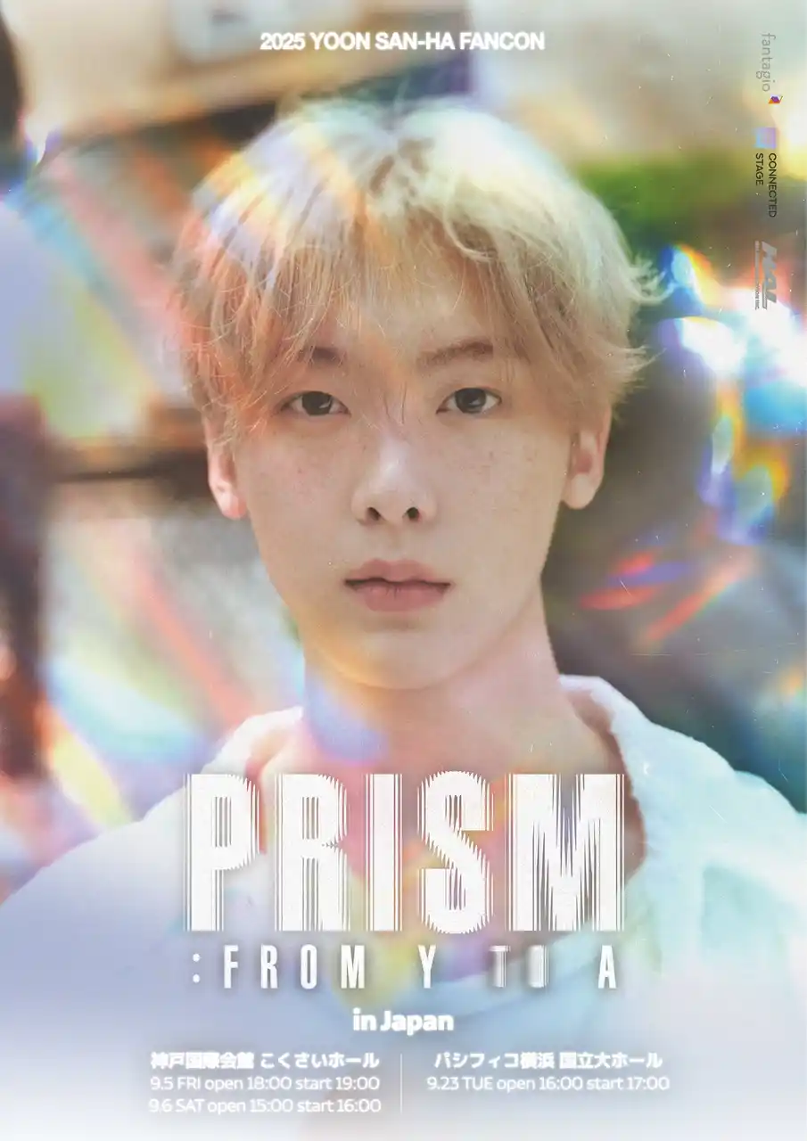 ASTRO(アストロ)のYOON SAN-HA(ユンサナ) 　世界8都市開催のファンコンサートツアー日本公演（神戸＆横浜）の詳細を発表！本日からFC先行がスタート！！