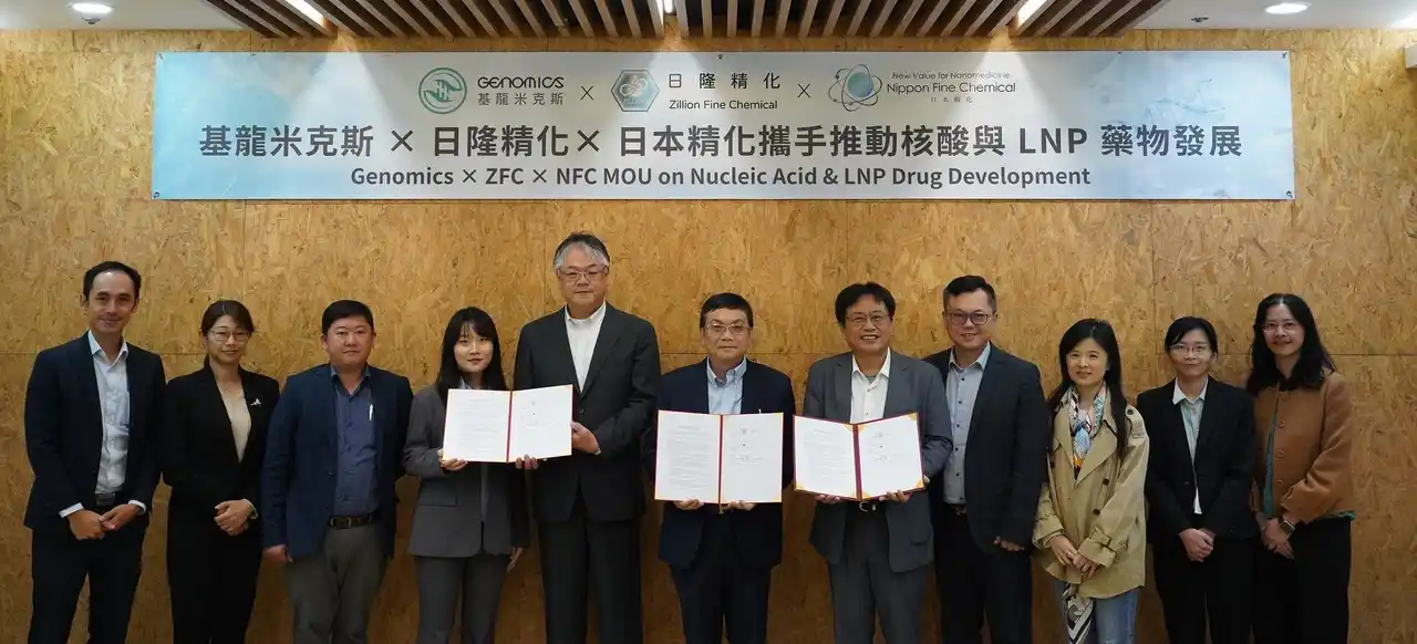 【日本精化株式会社】 日本精化、核酸および医薬品製造プロセスで台湾企業とビジネス連携