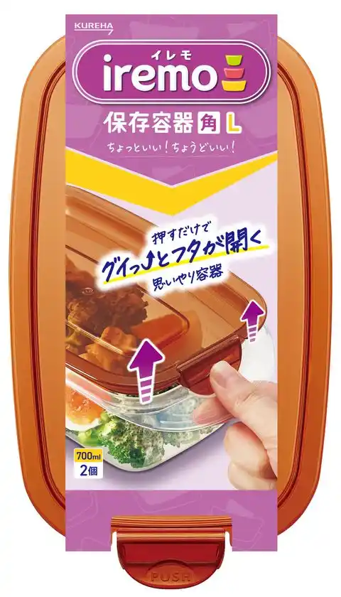イレモ(iremo)保存容器 角