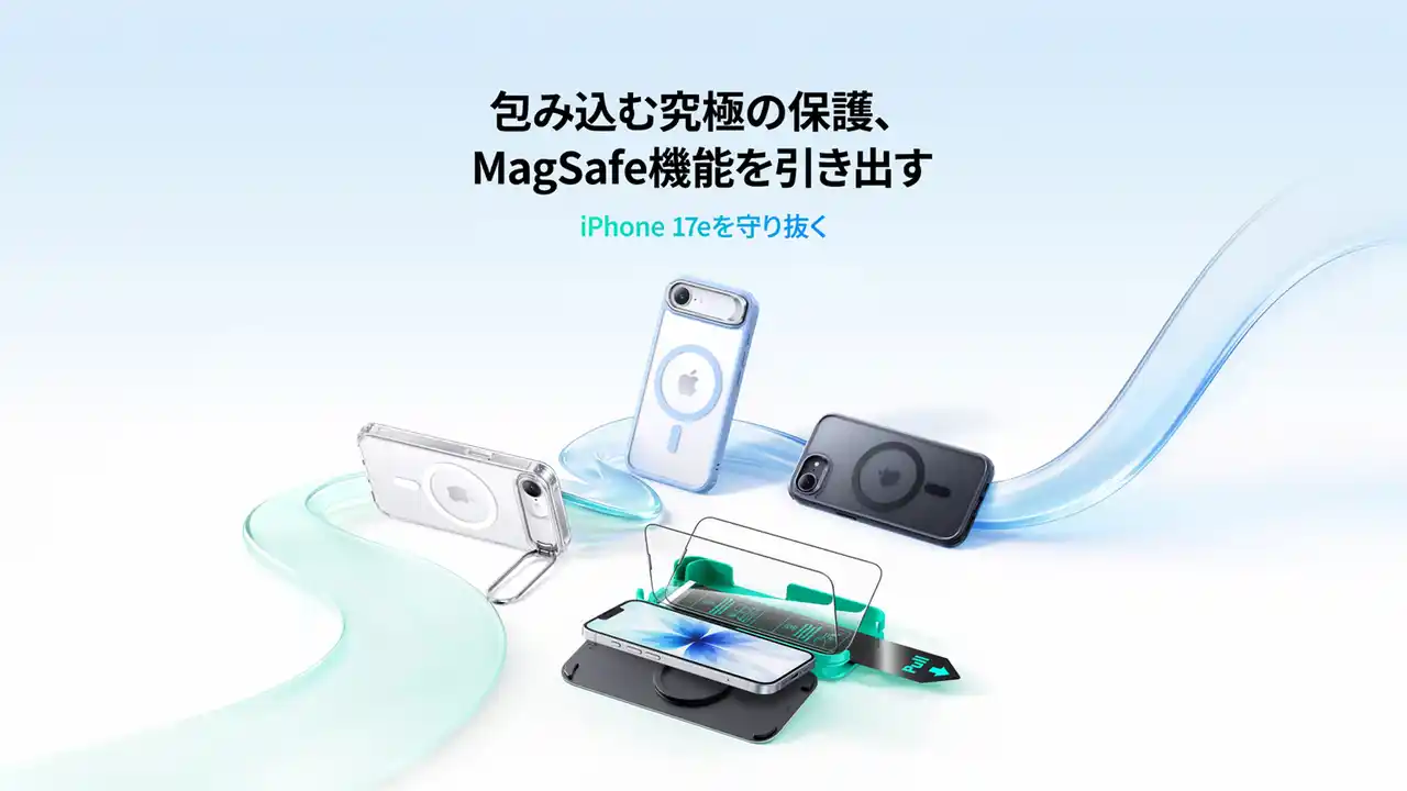 ESR｜新しいiPhone 17eを、思いのままに使いこなそう！