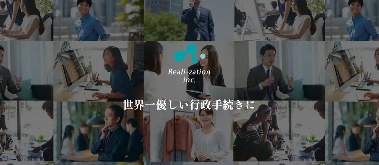 【株式会社リアリゼイション】 リアリゼイション 中小企業の補助金活用を後押し「補助金AIレコメンド」登録400社突破！「補助金のもらい損ねゼロ」を実現へ