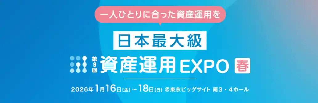 高市政権下の長期的な「円安・インフレ時代」に備え、急成長する“オルタナティブ投資”最前線を学べる “マネーのゲンバ”