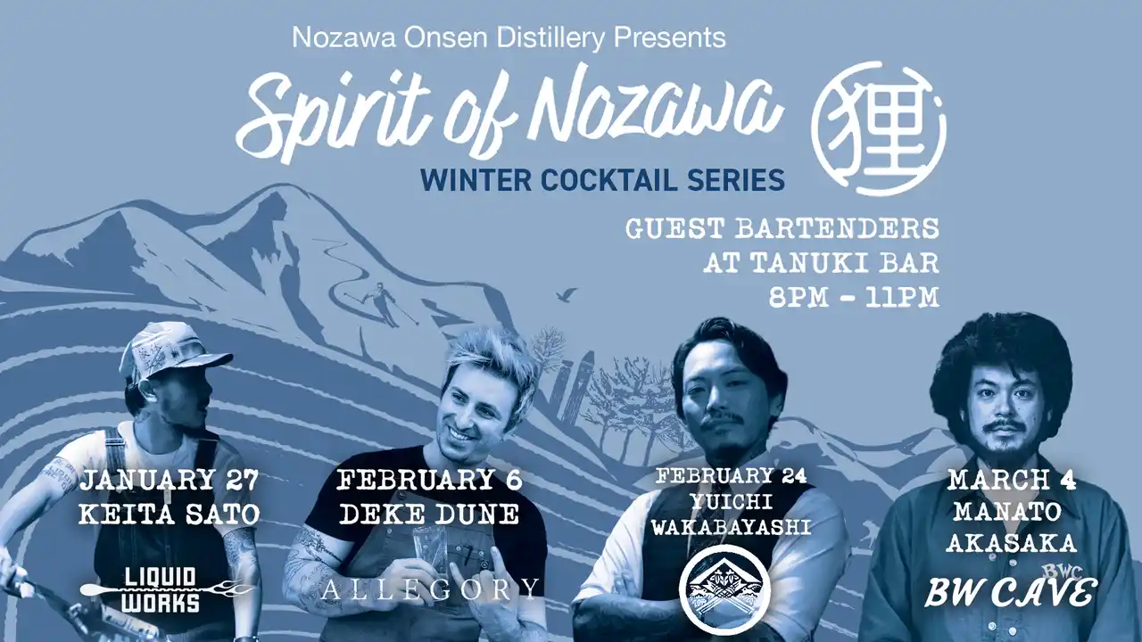 【Nozawa Onsen Distillery株式会社】 一夜限りの特別体験”SPIRIT OF NOZAWA（スピリット・オブ・ノザワ） ”へ協賛