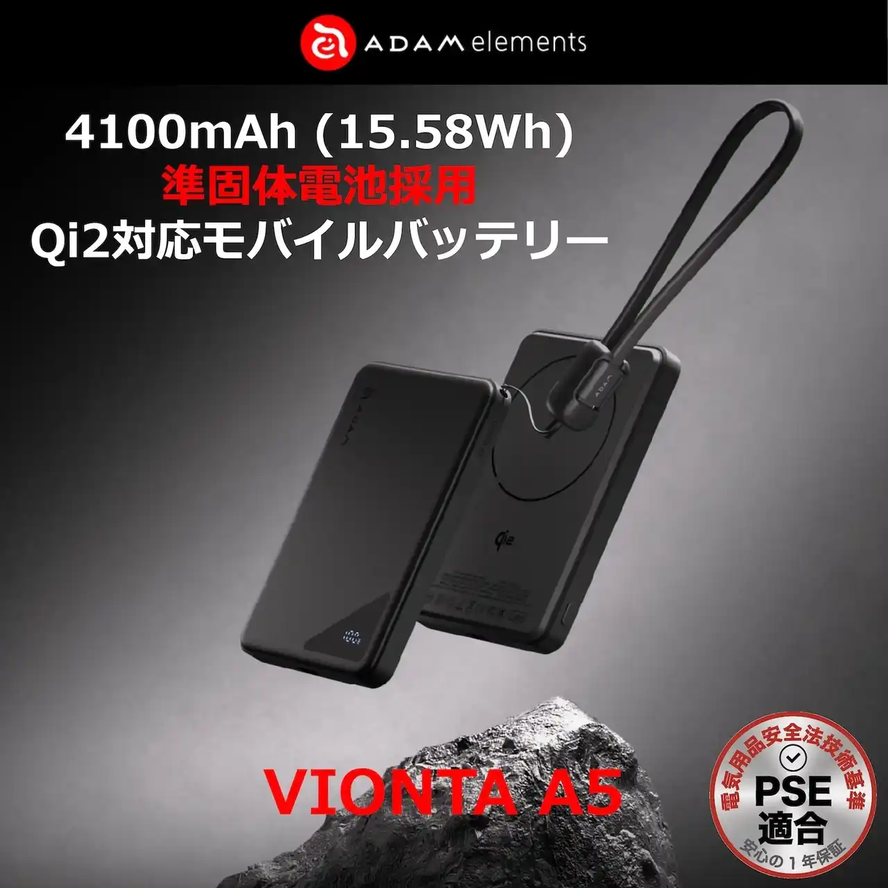 VIONTA_A5_S01.jpg