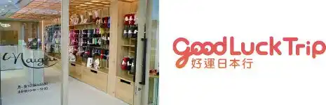 【株式会社ナイガイ】 「naigai 鎌倉店」がGOOD LUCK TRIP に登場！