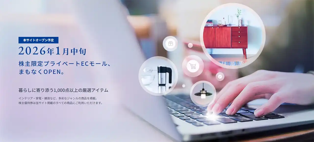 【株式会社ジェネレーションパス】 株主優待制度の優待内容に関するお知らせ