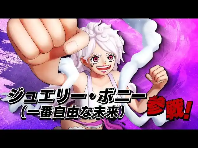 『ONE PIECE 海賊無双4 』DLC第７弾のボニーが無料アップデートで「一番自由な未来」の姿に！新映像も公開！