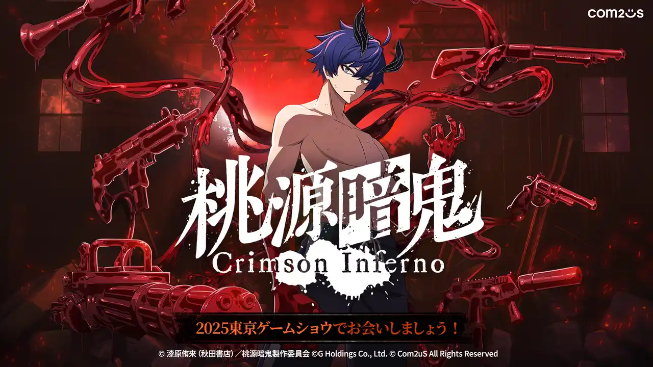 【Com2uS Japan】 新作ゲーム『桃源暗鬼 Crimson Inferno』が「東京ゲームショウ2025」で初公開決定！