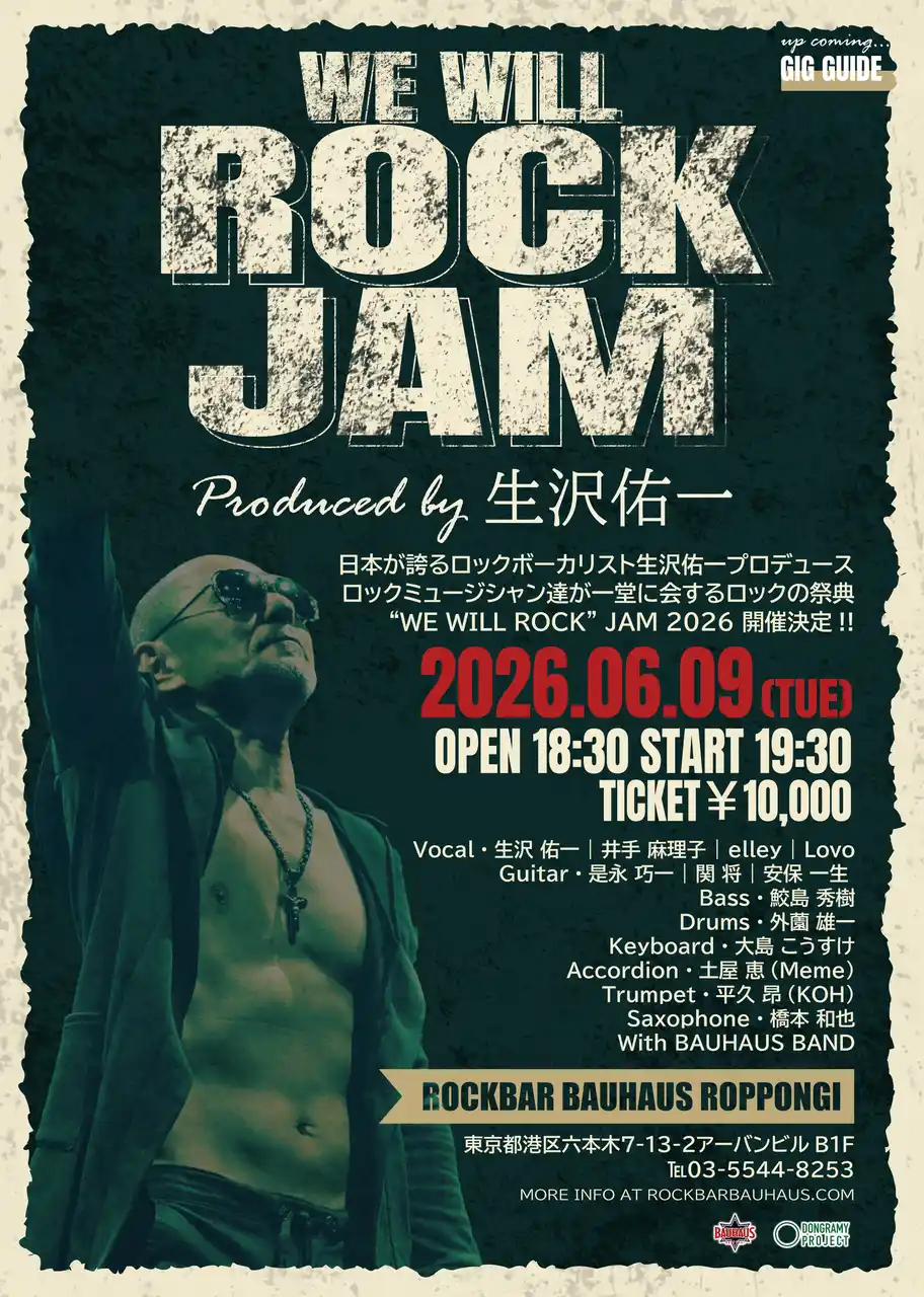 生沢佑一プロデュース&ボーカル『WE WILL ROCK JAM 2026』6月9日開催決定！日本を代表するロックボーカリスト 豪華ミュージシャンが集結！