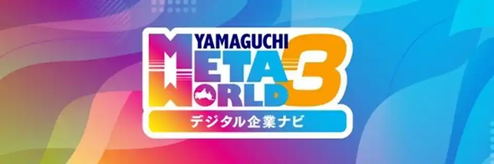 【株式会社ＹＫプランニング】、「やまぐちメタワールド」に初参加！