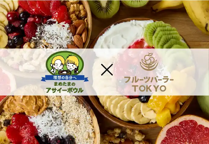 【ONIGO株式会社】 人気YouTuber「まめたま」特別限定コラボのアサイーボウルが、イトーヨーカドー大井町店の店頭とデリバリーで同時発売！