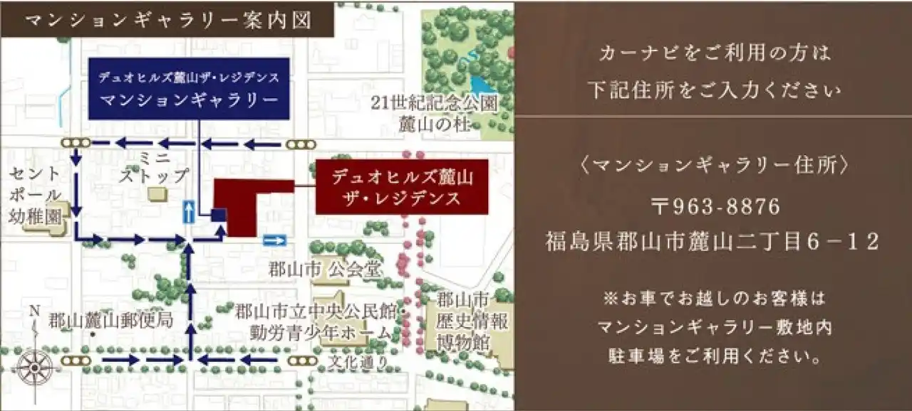 【取材イベント】「デュオヒルズ麓山ザ・レジデンス　マンションギャラリー」お披露目会のご案内