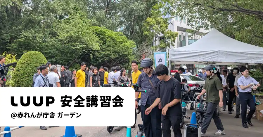 【Luup】 札幌市で、マイクロモビリティシェア「LUUP」提供開始