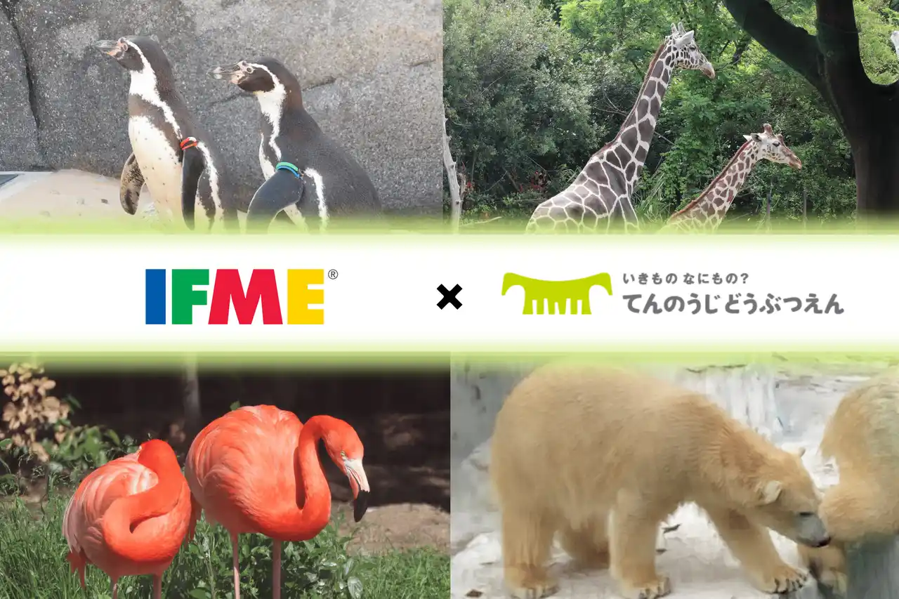 【IFME（イフミー）】 子どもたちの“足”を考える「みらいキッズフットプロジェクト」IFME × 天王寺動物園 コラボイベント開催！
