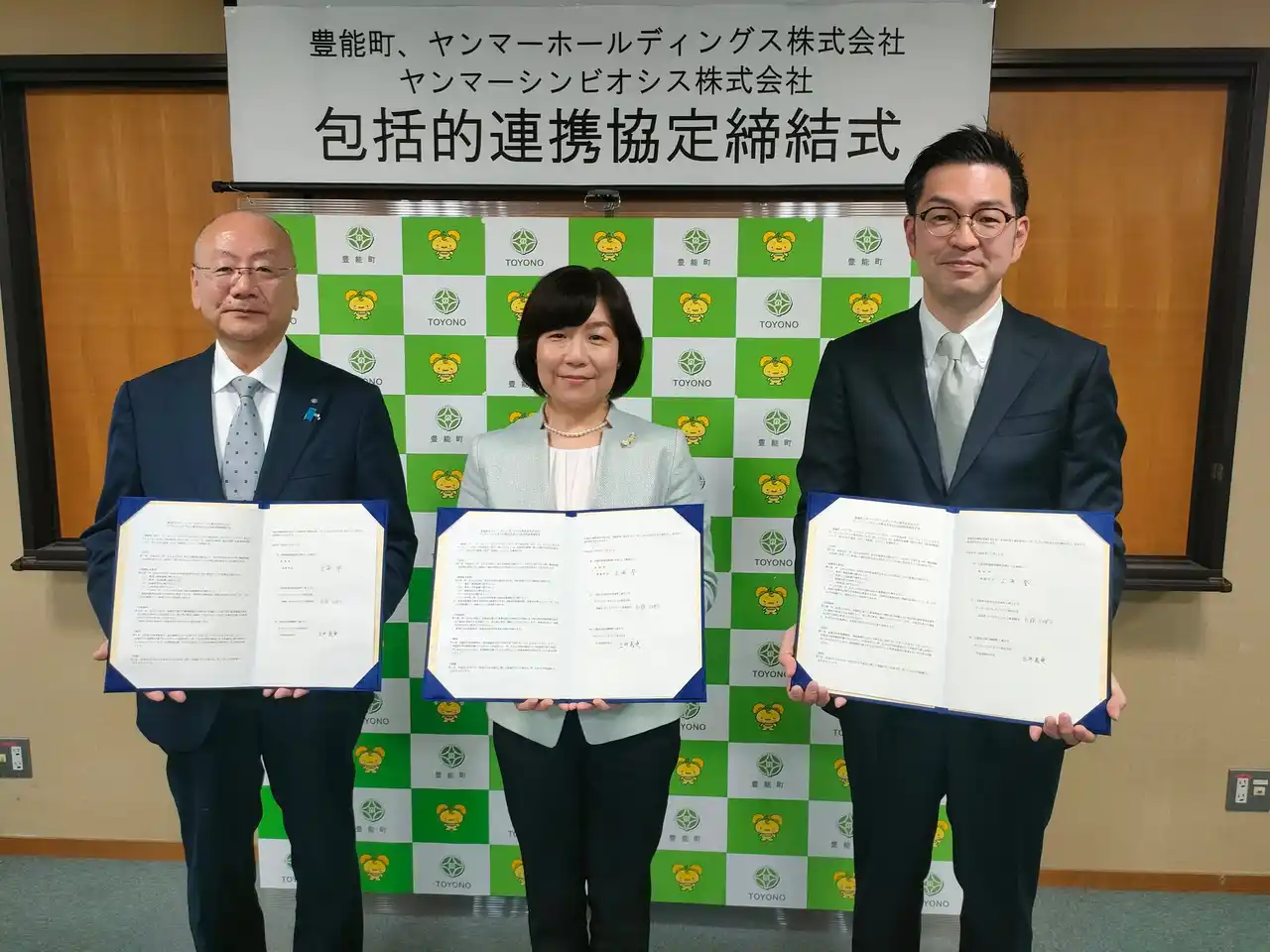 ヤンマー、大阪府豊能町と包括的連携協定を締結