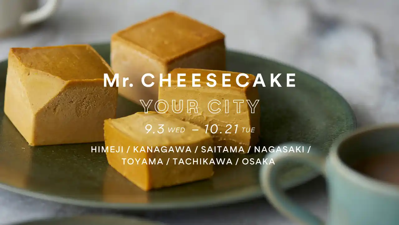 【株式会社 Mr. CHEESECAKE】 人生最高のチーズケーキのポップアップストアが兵庫・神奈川・埼玉・長崎・富山・東京・大阪に登場！
