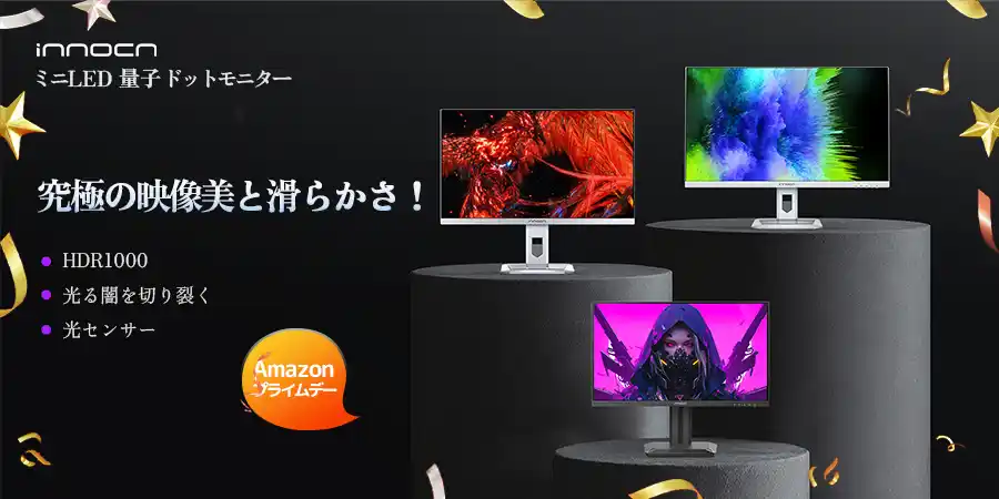 【Innocn（イノセン）】   INNOCN プライムデー革命   Mini LED で視界が劇的進化！ プロスペックが驚愕価格に！
