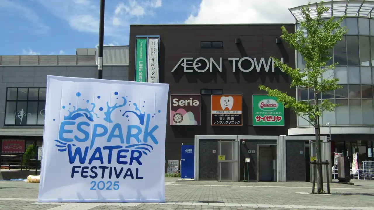 【ESPARK project合同会社】 びしょ濡れで楽しい！入場無料の屋外イベント『ESPARK WATER FESTIVAL 2025』がついに開催！見どころを紹介！