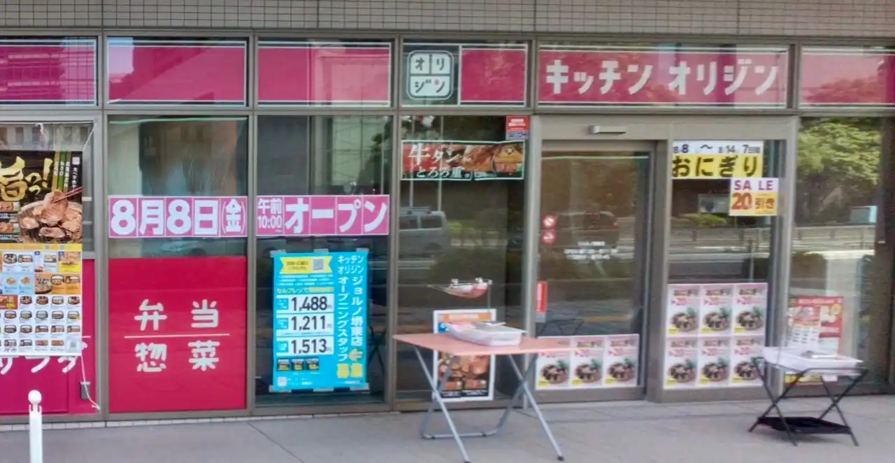 【イオン】 「キッチンオリジン ジョルノ堺東店」オープン！！