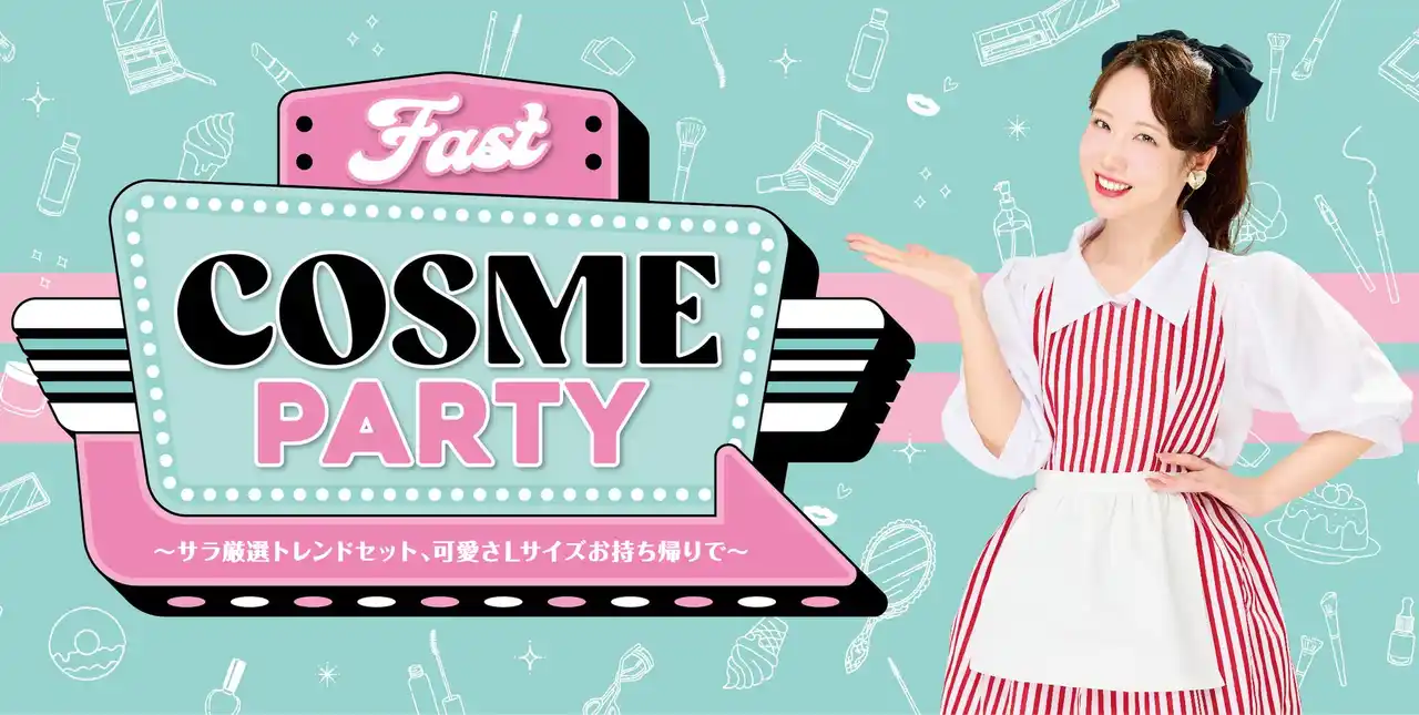 【粧美堂株式会社】 「コスメヲタちゃんねる サラ」との限定コラボアイテムを発売！粧美堂が『FAST COSME PARTY』に出展決定