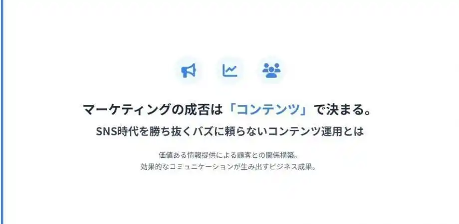 1月19日(月)14時30分～開催｜【新年のマーケ戦略見直しに】SNS×コンテンツで成果を積み上げる“脱バズ”マーケティング実践セミナー【無料オンラインウェビナー】
