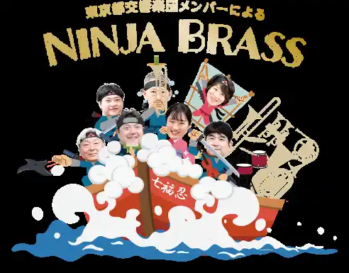 『お城EXPO 2025サタデーナイトコンサート』 いよいよ20日に開催！大河ドラマ等のテーマ曲全15曲と「くノ一四４人娘」のパフォーマンス！