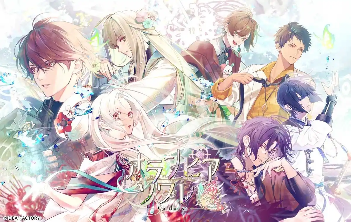 オトメイト新作「オランピアソワレ Catharsis」発売日・特典情報・PV公開！本日よりご予約開始！