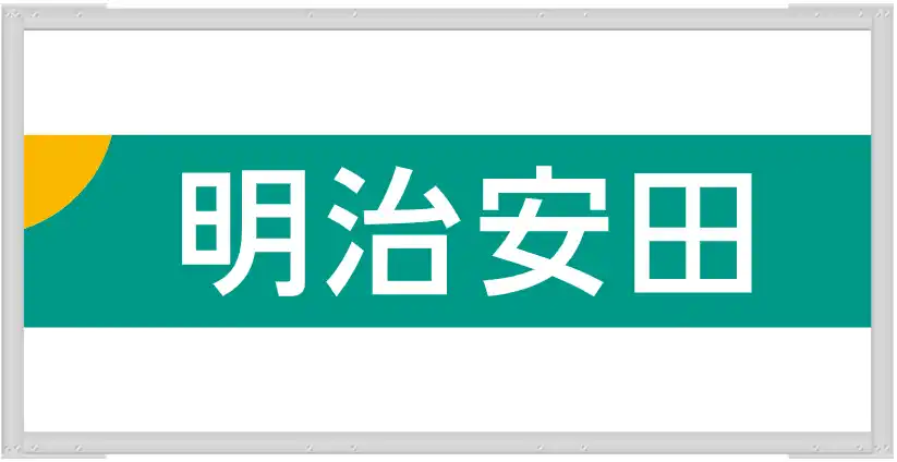 【消火栓標識株式会社】 明治安田が地域防災に貢献、仙台市内最多となる35カ所の消火栓標識に広告看板を設置