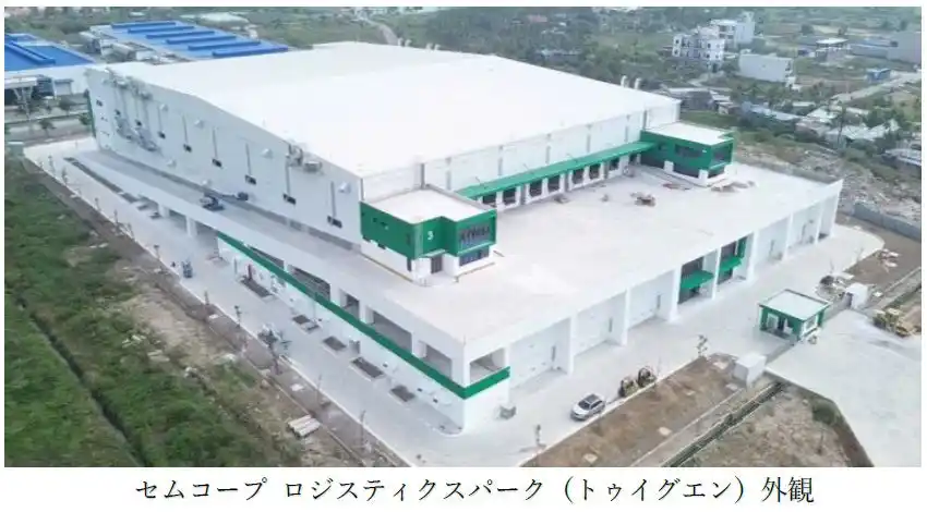 ベトナム北部における物流不動産の開発プロジェクト 「セムコープ ロジスティクスパーク（トゥイグエン）」が竣工～ ベトナムにおける物流不動産の総賃貸面積は約16万平方メートルに ～